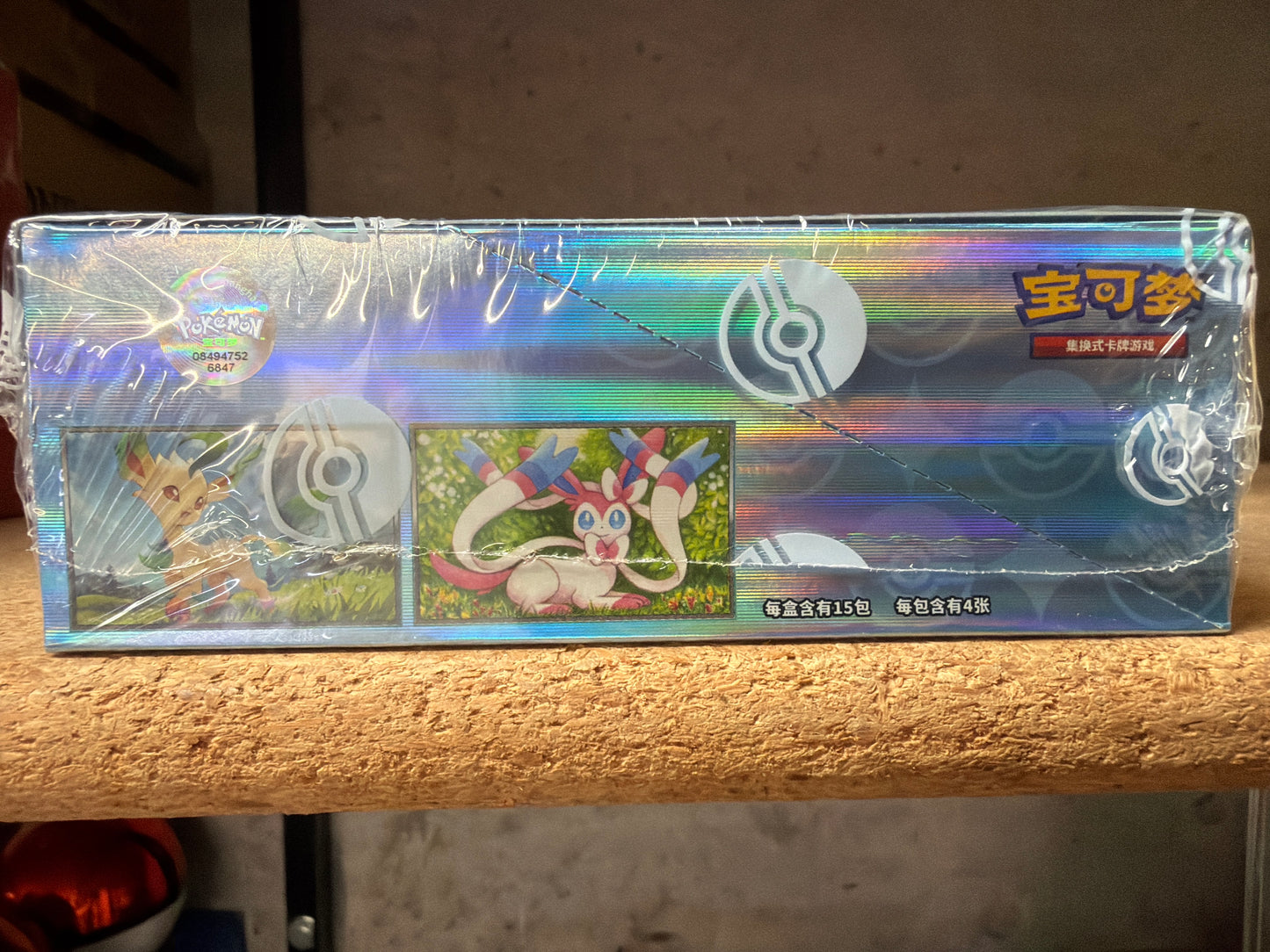 Pokémon TCG S-Chinese Gem Pack Vol. 2 Booster Box (Series CBB2C)