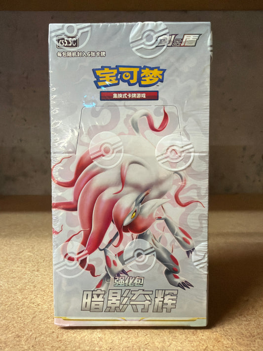 Simplified Chinese Pokémon Trading Card Game booster box
