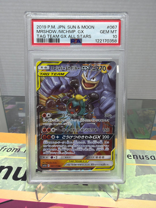 2019 P.M. JPN. SUN & MOON MRSHDW./MCHMP. GX PSA 10 GEM MT #067