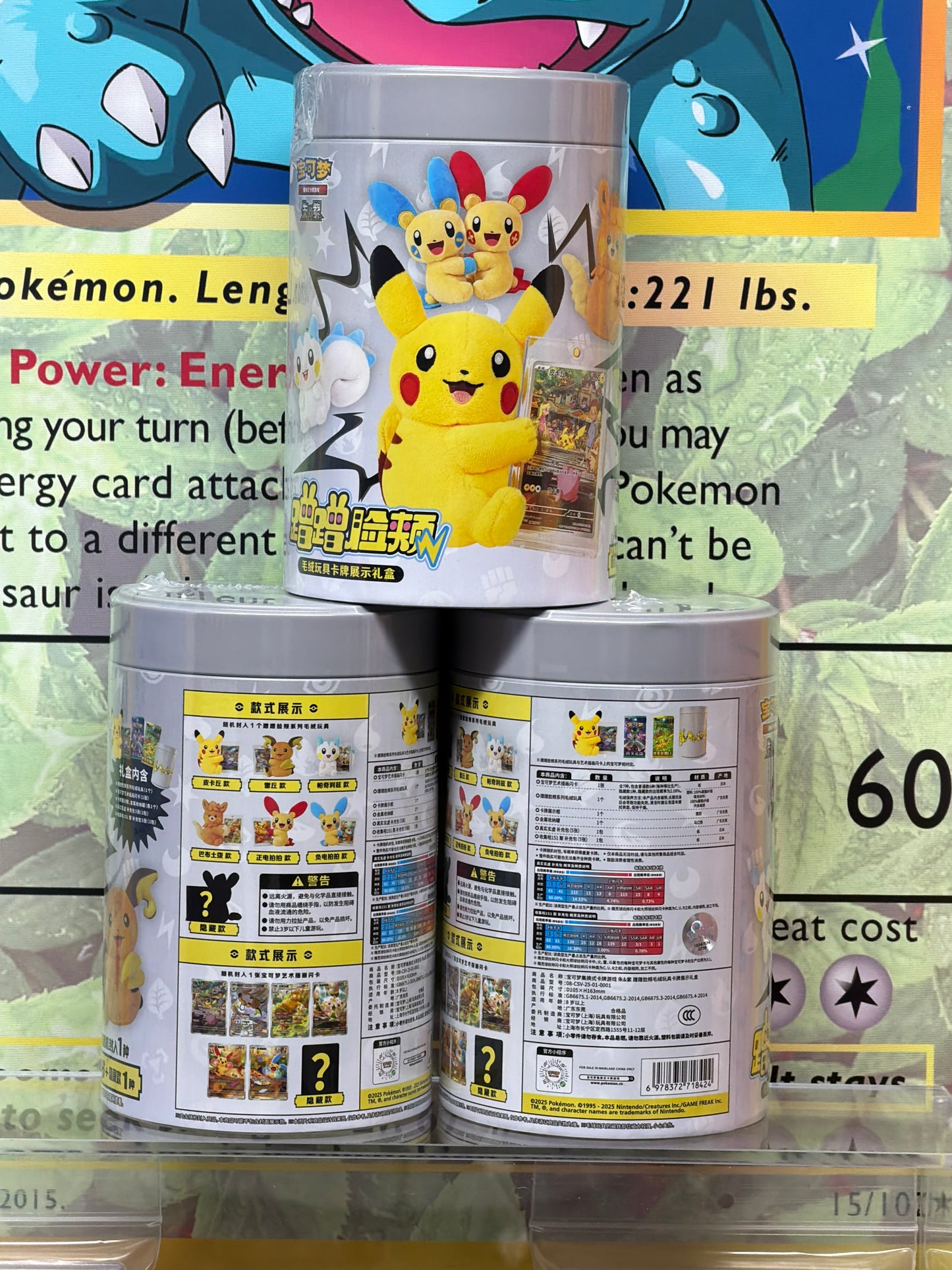 Pokémon TCG: Nuzzle Cheeks Plush Toy Card Display Blind Box