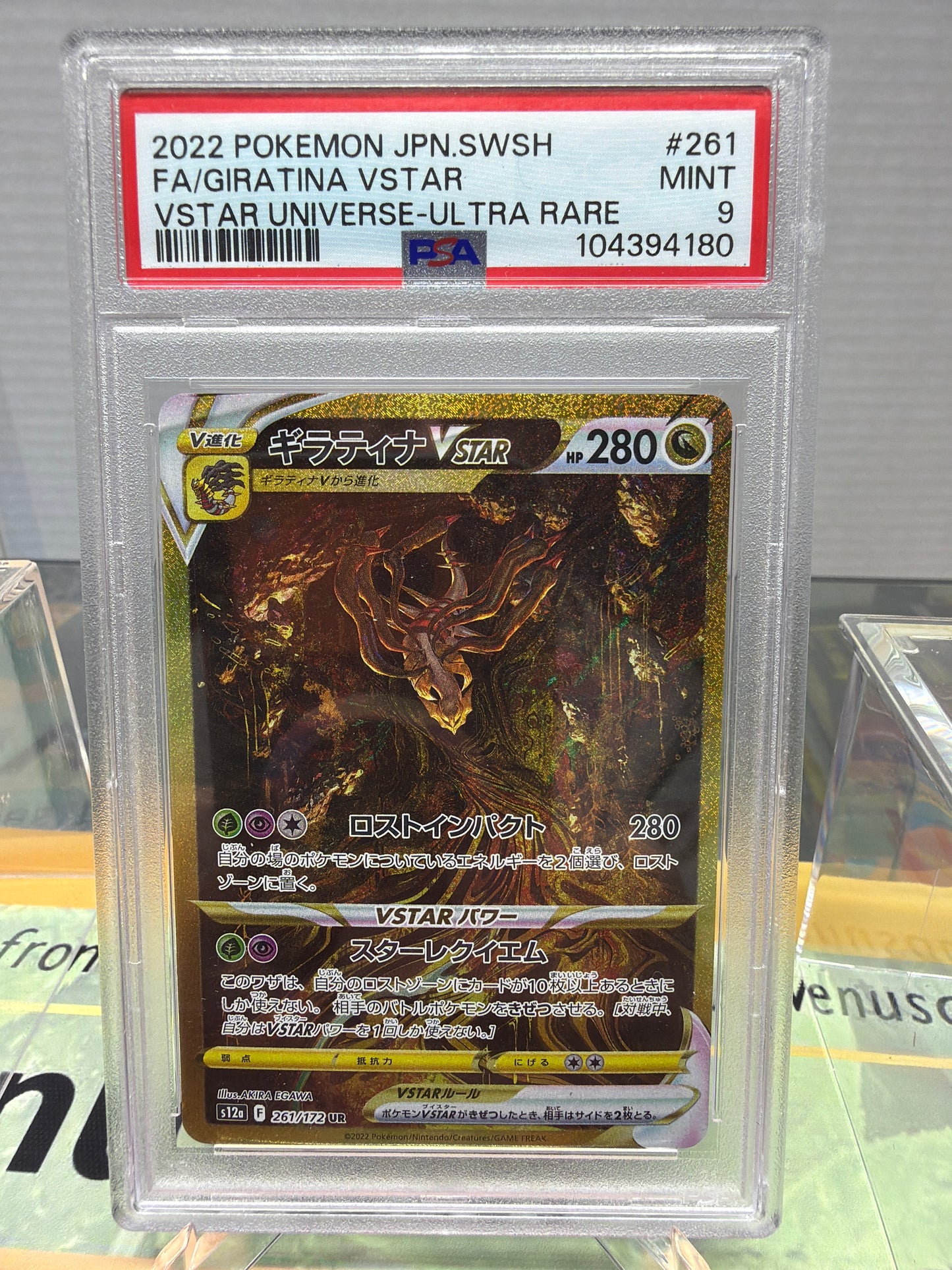 2022 Pokémon Japanese sword and shield FA/Giratina V star