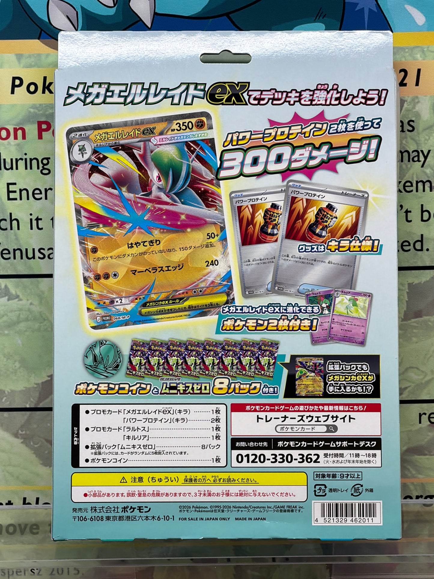 Japanese Pokémon Mega Gallade ex Special Card Set