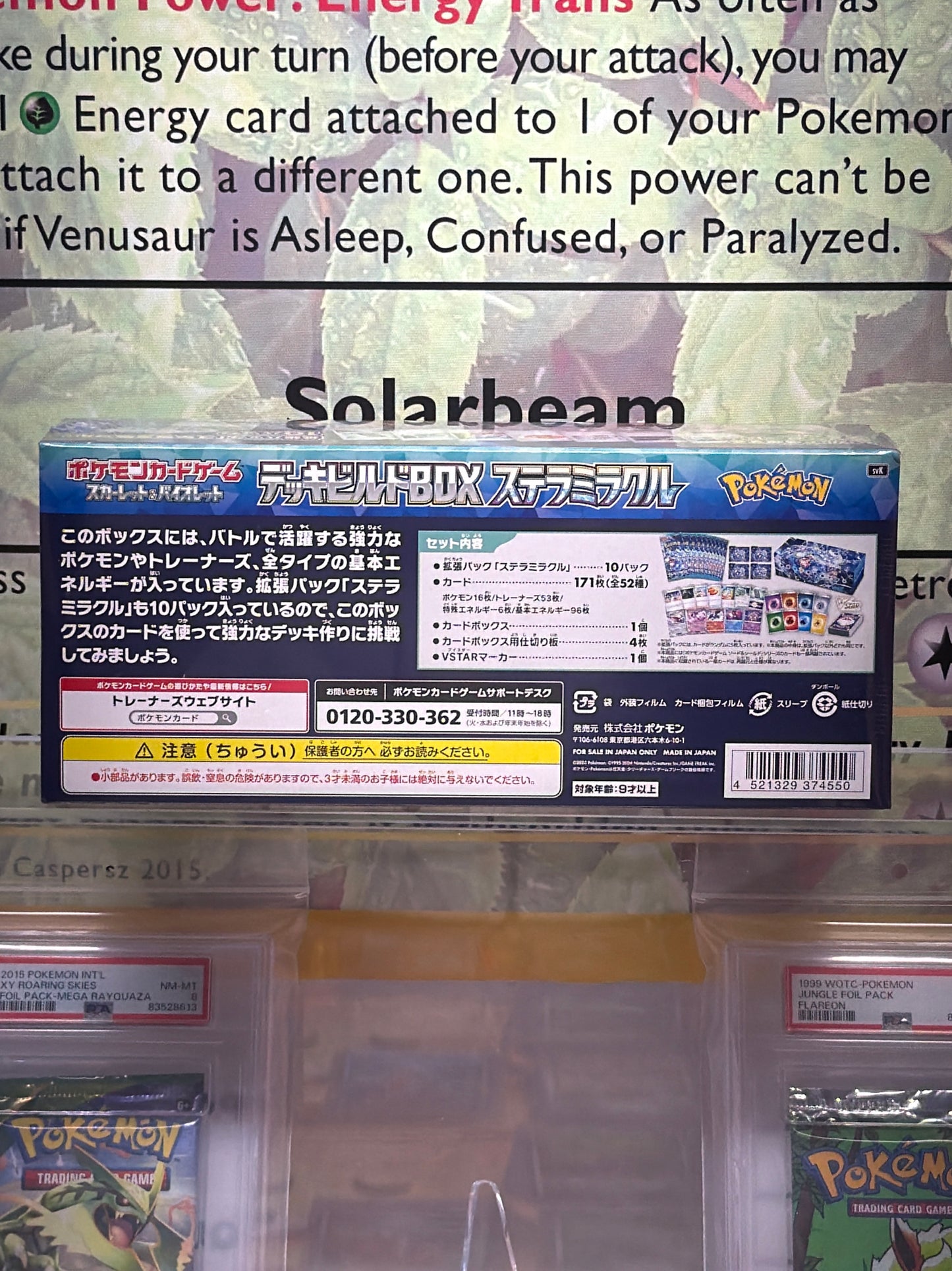 Pokémon Card Game Scarlet & Violet Deck Build Box – Stellar Miracle (Japanese version)