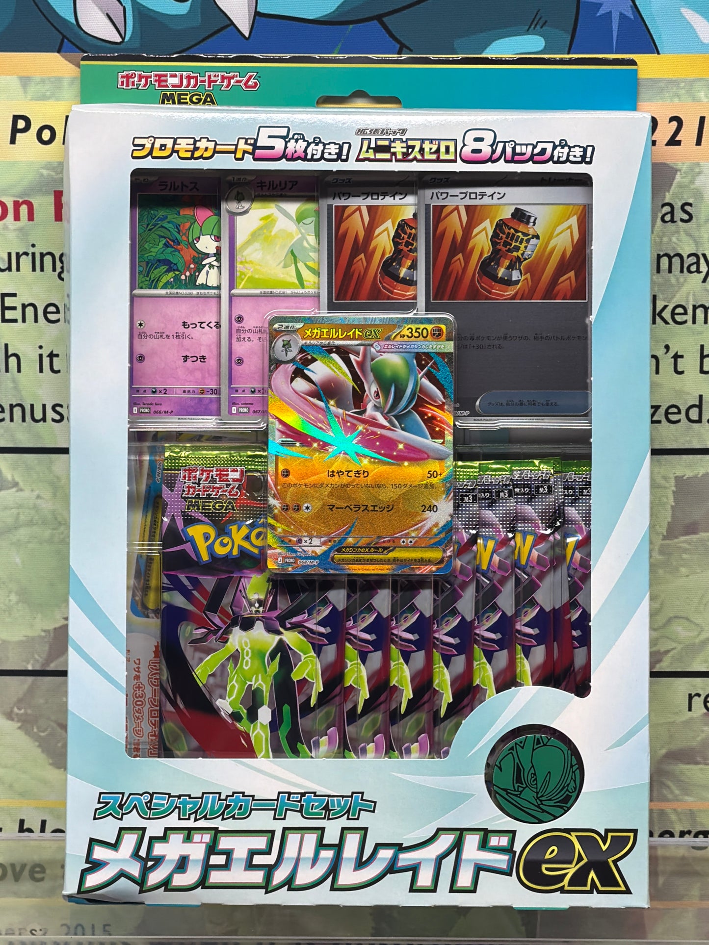 Japanese Pokémon Mega Gallade ex Special Card Set