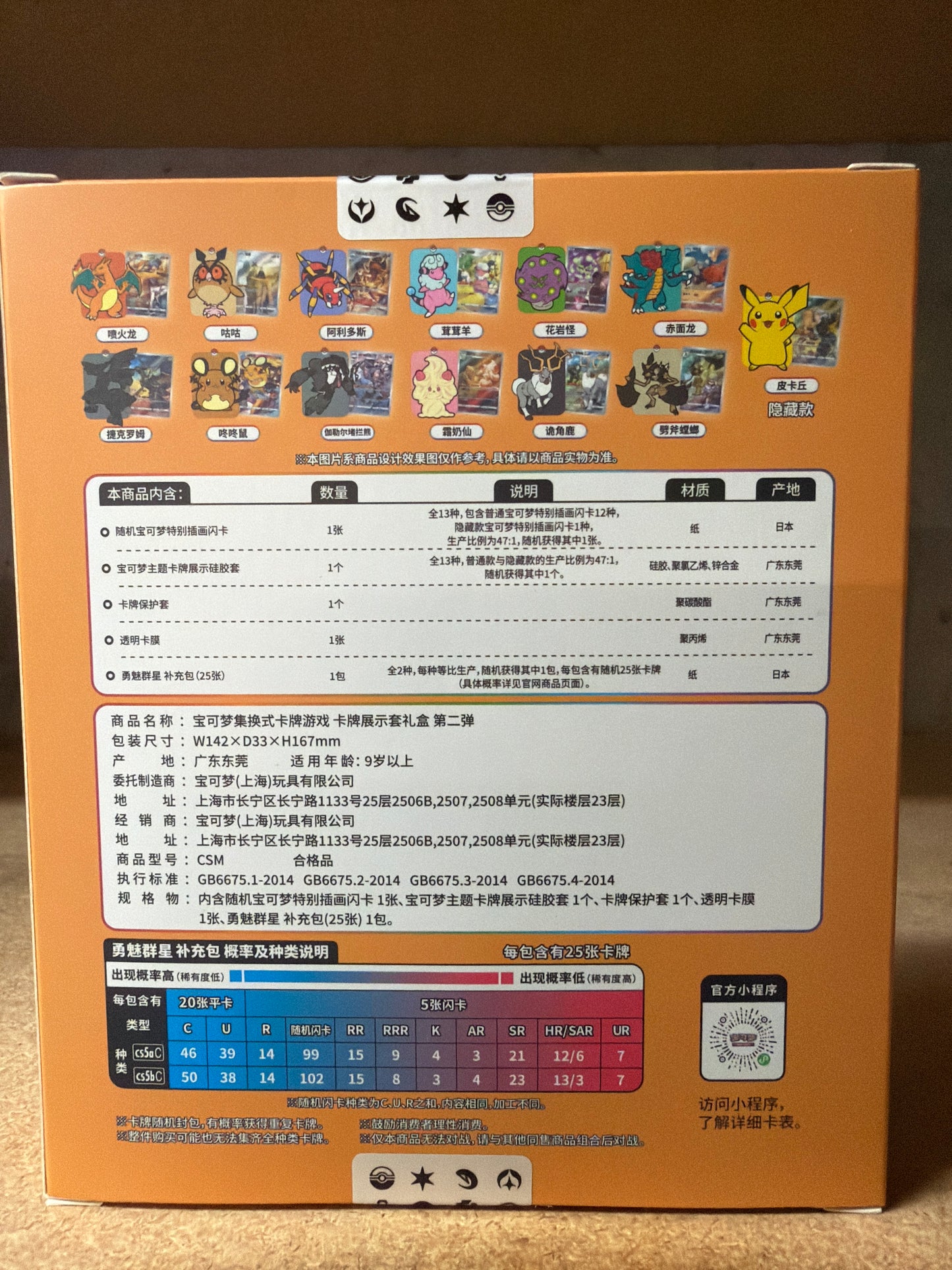 Pokémon TCG Simplified Chinese Charizard Display Frame Gift Box