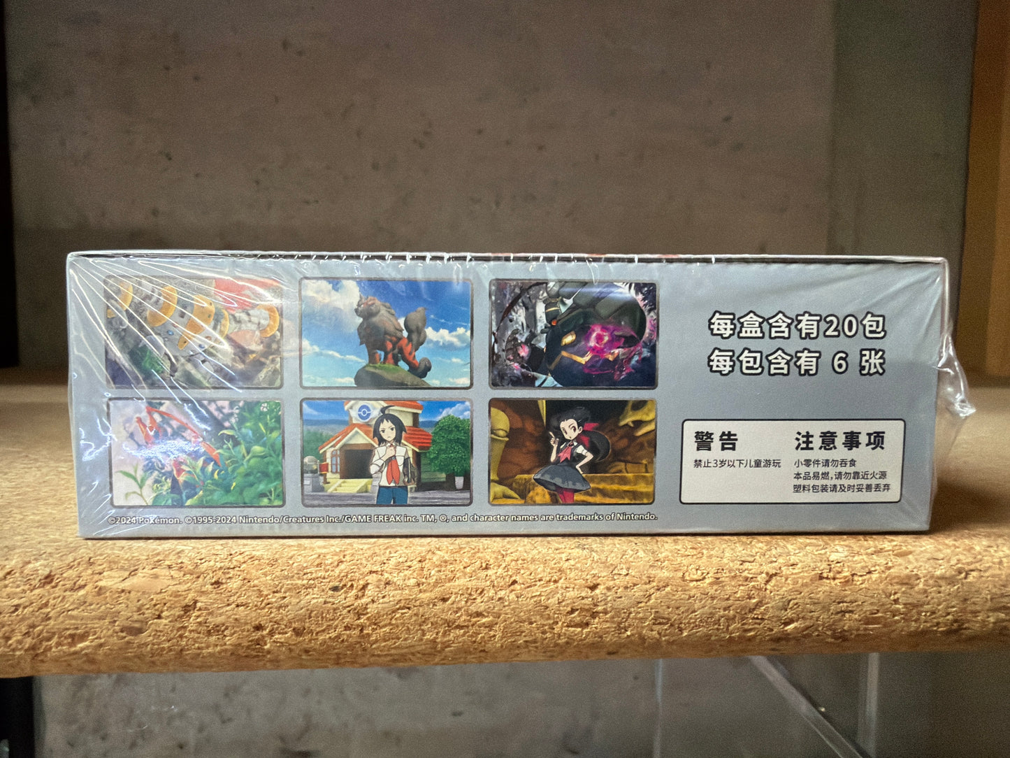 Simplified Chinese Pokémon Trading Card Game booster box