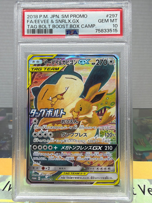 2018 P.M. JPN. SM PROMO FA/EEVEE & SNORLAX GX